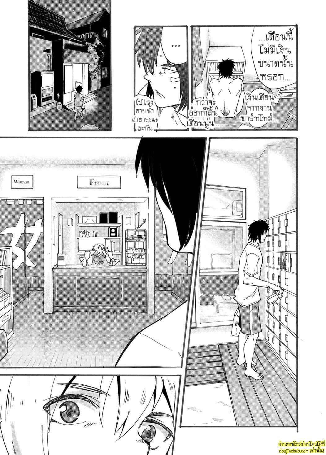 มนต์รักโรงอาบน้ำ